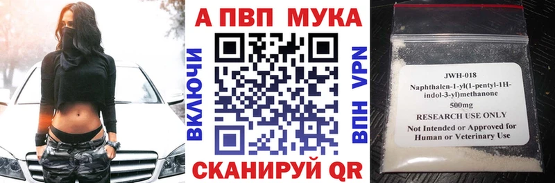 Наркошоп купить Alpha PVP  МЕФ  Зубцов