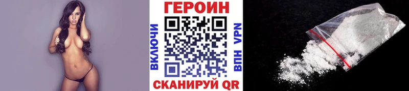 ГЕРОИН хмурый  Купить закладки  Зубцов 